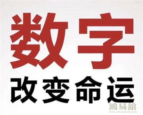 27數字吉凶|周易数理：27这个数字的吉凶